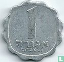 Israël 1 agora 1965 (JE5725) - Image 1