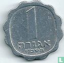 Israël 1 agora 1967 (JE5727) - Afbeelding 1