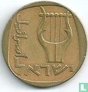Israel 25 agorot 1967 (JE5727) - Image 2