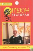 Nekih Pectopah - Bild 1