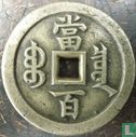 China 100 cash 1851-1861  - Image 2