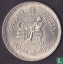 Egypte 1 pound 1980 (AH1400) "Doctor's Day" - Afbeelding 2