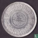 Égypte 1 pound 1970 (AH1359) "1000th anniversary of the Al-Azhar Mosque" - Image 1