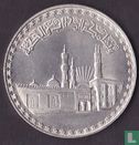 Ägypten 1 Pound 1970 (AH1359) "1000th anniversary of the Al-Azhar Mosque" - Bild 2