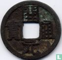 China 1 cash 732-907 (Kai Yuan Tong Bao, laat type) - Afbeelding 1