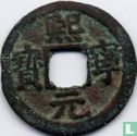 China 1 cash ND (1068-1077 Xi Ning Yuan Bao, regular script) - Image 1