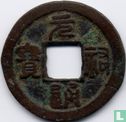 China 1 cash ND (1086-1093 Yuan You Tong Bao, seal script) - Image 1