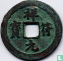 China 1 cash 1008-1016 (Xiang Fu Yuan Bao, regulier schrift) - Afbeelding 1