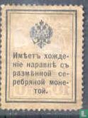Romanov gravé des timbres  - Image 2