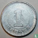 Japan 1 yen 1969 (year 44) - Image 1