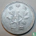 Japon 1 yen 1969 (année 44) - Image 2