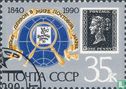 150 jaar postzegels - Afbeelding 1