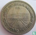 India 1 rupee 1991 "Commonwealth parliamentary conference" - Afbeelding 1