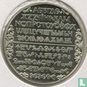 Bulgarije 2 leva 1981 "1300th anniversary of Bulgaria - Cyrillic alphabet" - Afbeelding 2