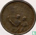 Indien 50 Paise 1972 (Bombay) "25th anniversary of Independence" - Bild 1