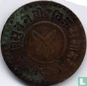 Nepal 5 paisa 1923 (VS1980 - machine geslagen) - Afbeelding 1