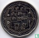 Nepal 50 paisa 1990 (VS2047)  - Afbeelding 1