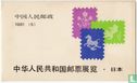 China stamp exhibition - Image 1