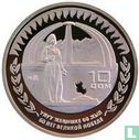 Kyrgyzstan 10 som 2005 (PROOF) "60th Anniversary of Great Victory" - Image 2