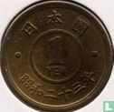 Japan 1 Yen 1948 (Jahr 23)  - Bild 1