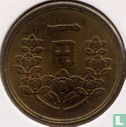 Japan 1 yen 1948 (year 23)  - Image 2
