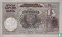 Serbia 100 Dinara - Image 2