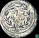 Judäa, AE-Medaille, Bar Kochba Aufstand 134-135 n. Chr. - Bild 1