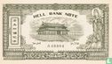 Chine billet de banque 50,000,000 1984 l'enfer - Image 2