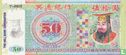 China 50 dollars 2005 - Afbeelding 1