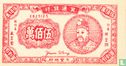 china hellbank note 5000000 1982