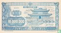 China Hölle Banknote 10000000 1988 - Bild 2