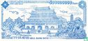 enfer de Chine bank note 500000000 yuans 1988 - Image 2