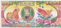 china hell bank note 1000000000000 1998 - Image 1