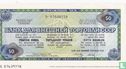 travellers cheque 50 roubles  - Image 1
