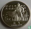 China 5 yuan 1988 (PROOF) "Founders of Chinese culture - Yue Fei" - Afbeelding 2