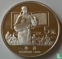 China 5 yuan 1988 (PROOF) "Founders of Chinese culture - Bi Sheng" - Image 2