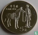 China 5 yuan 1984 (PROOF) "Archaeological discovery - Soldier with horse" - Image 2