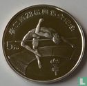 China 5 yuan 1984 (PROOF) "Summer Olympics in Los Angeles" - Image 2
