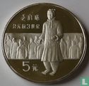 China 5 Yuan 1984 (PP) "Archaeological discovery - Officer" - Bild 2