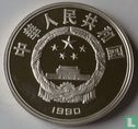 China 10 yuan 1990 (PROOF) "1992 Summer Olympics - High jump" - Image 1