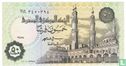 Egypt 50 Piastres 1995, 24th July - Image 1