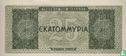 Greece 25 Million Drachmas 1944 - Image 2
