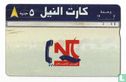 Nile Telecom - Image 1