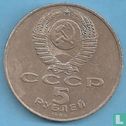 Russie 5 roubles 1989 "Cathedral of the Annunciation in Moscow" - Image 1