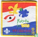 Taiwan - 18th World Jamboree - Join In Jamboree - Bild 1