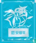 Ankufu Tea - Afbeelding 1