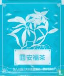 Ankufu Tea - Afbeelding 2