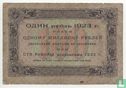 Russie 100 roubles