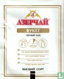 Black Tea - Image 2