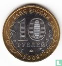 Russland 10 Rubel 2009 (MMD) "Vyborg" - Bild 1
